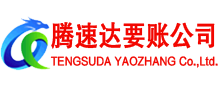 乳山收债公司