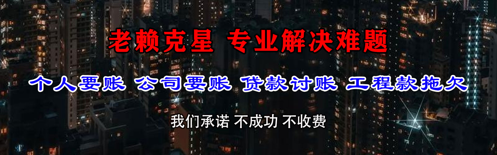 乳山追债公司